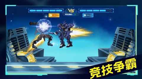 机器人大作战图1