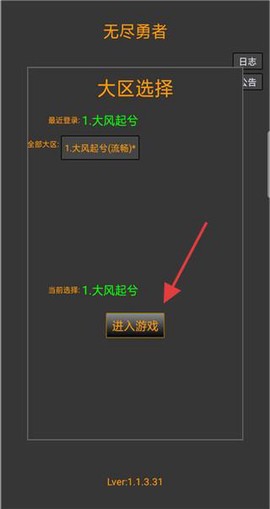 无尽勇者2[图1]
