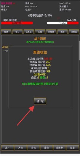 无尽勇者2[图2]