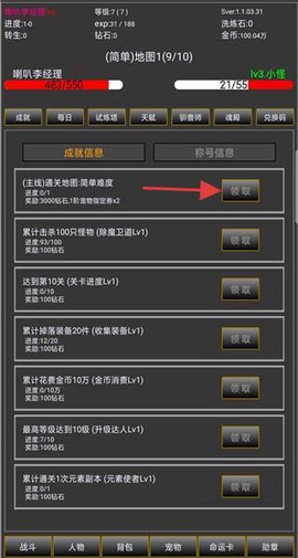 无尽勇者2[图3]