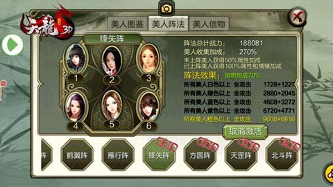 天龙八部木人阵怎么刷[图1]