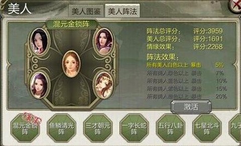 天龙八部木人阵怎么刷[图2]