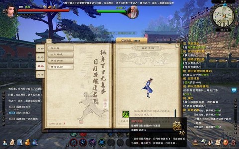 九阴真经怎么得轻功[图1]