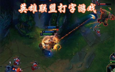 英雄联盟打字按什么键
