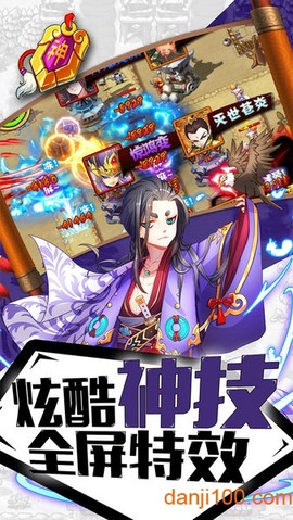 一路三国[图1]