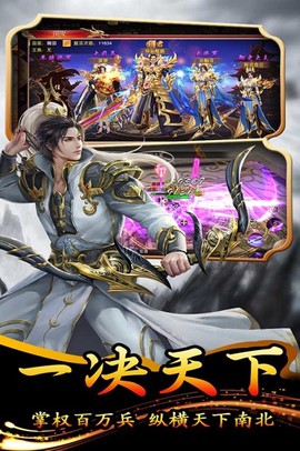 大秦伏魔录图3