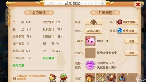 梦幻西游手游什么时候出天宫