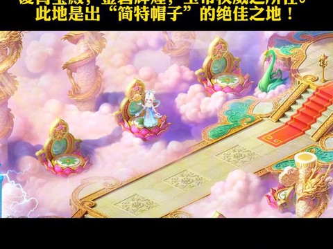梦幻西游手游什么时候出天宫[图1]