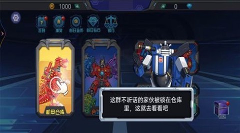 机械恐龙争霸图1