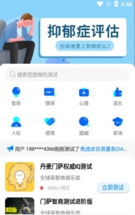 超级大脑图3