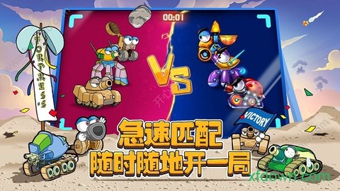 疯狂战车图3