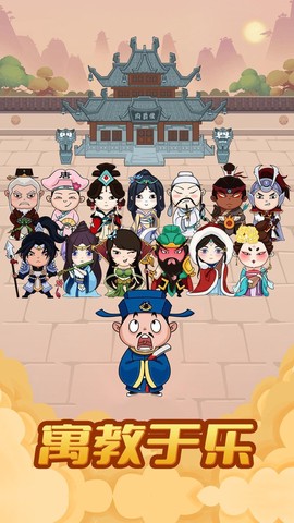 全民天天消成语图1