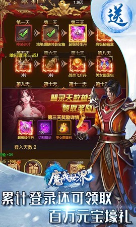 魔戒世界图3