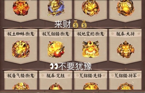 阴阳师神龙强化喂什么[图1]
