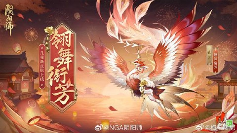 阴阳师神龙强化喂什么[图2]