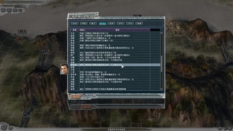 三国志11怎么自制剧本[图1]