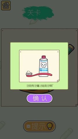 画画小能手图1