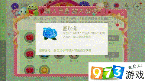 球球大作战蓝玫瑰怎么[图1]