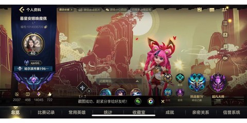 手游英雄联盟怎么组队[图2]