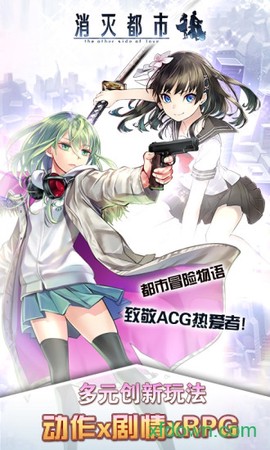 消灭都市[图3]