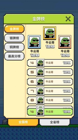 悲了个伤蛙图2