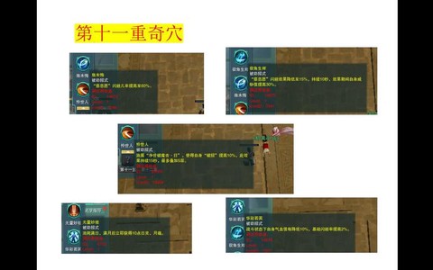 剑网3藏剑怎么打明教[图2]