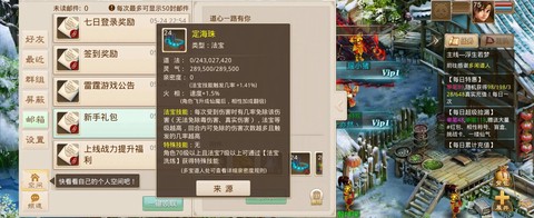 问道手游斗子怎么升级