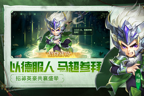 天天三国图2