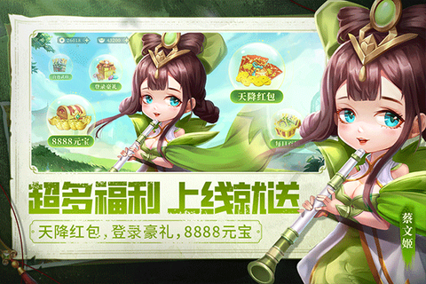 天天三国图3