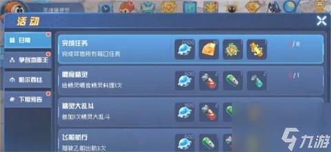 赛尔号怎么快速赚赛尔豆[图2]