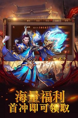 霸者天图2