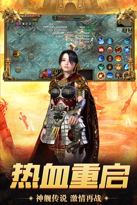 神舰传奇3图3