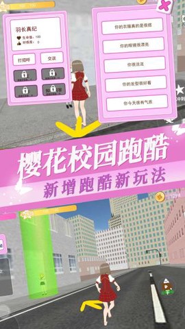 樱花大学高校恋爱物语图3