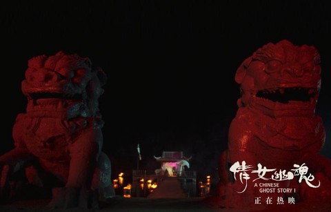 倩女幽魂珍宝馆有什么