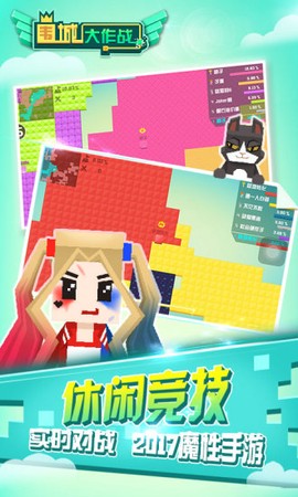 围地大作战图1