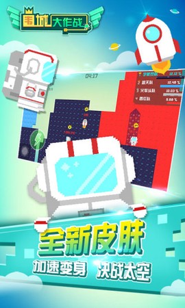 围地大作战图2