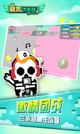 围地大作战图3