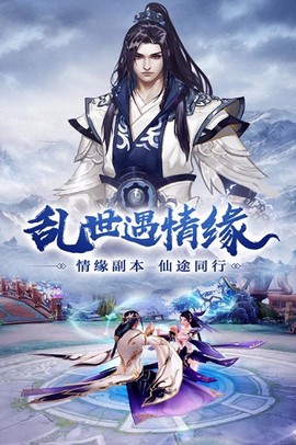 仙剑缘[图2]