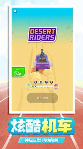 飞驰人生图2