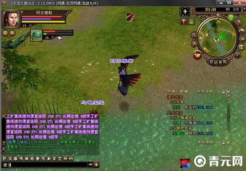 天龙八部3钓鱼怎么钓[图1]