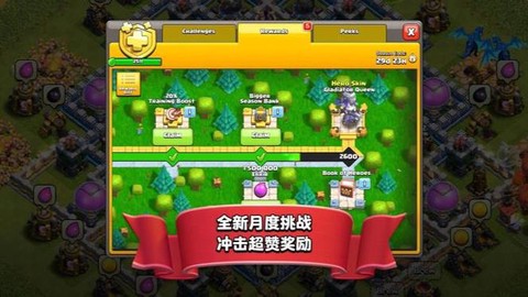 部落冲突s1怎么更新[图1]