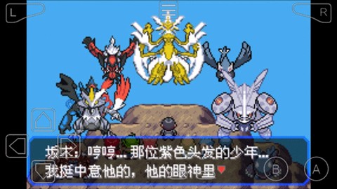究极绿宝石图2