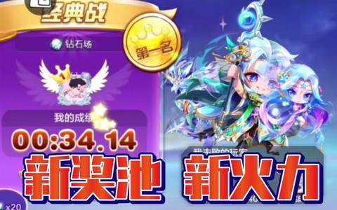 天天酷跑勇气怎么获得