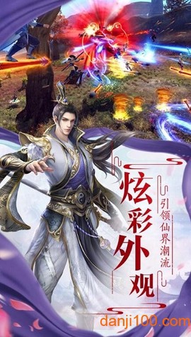 神将诛仙图1