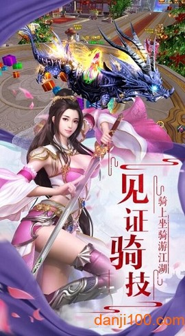 神将诛仙图2
