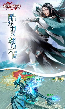剑灵奇侠传图2