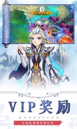 萌将春秋OL(特别版)[图1]