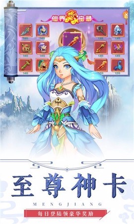 萌将春秋OL(特别版)[图3]