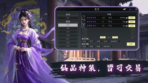 古剑奇谭什么时候公测[图1]