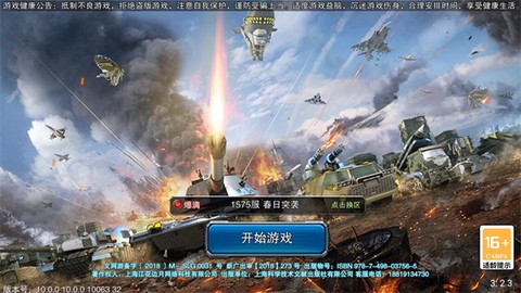 帝国警戒2图1